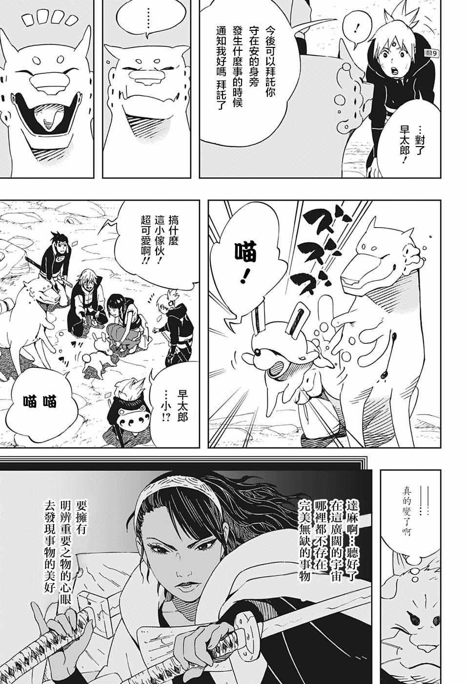 第23话