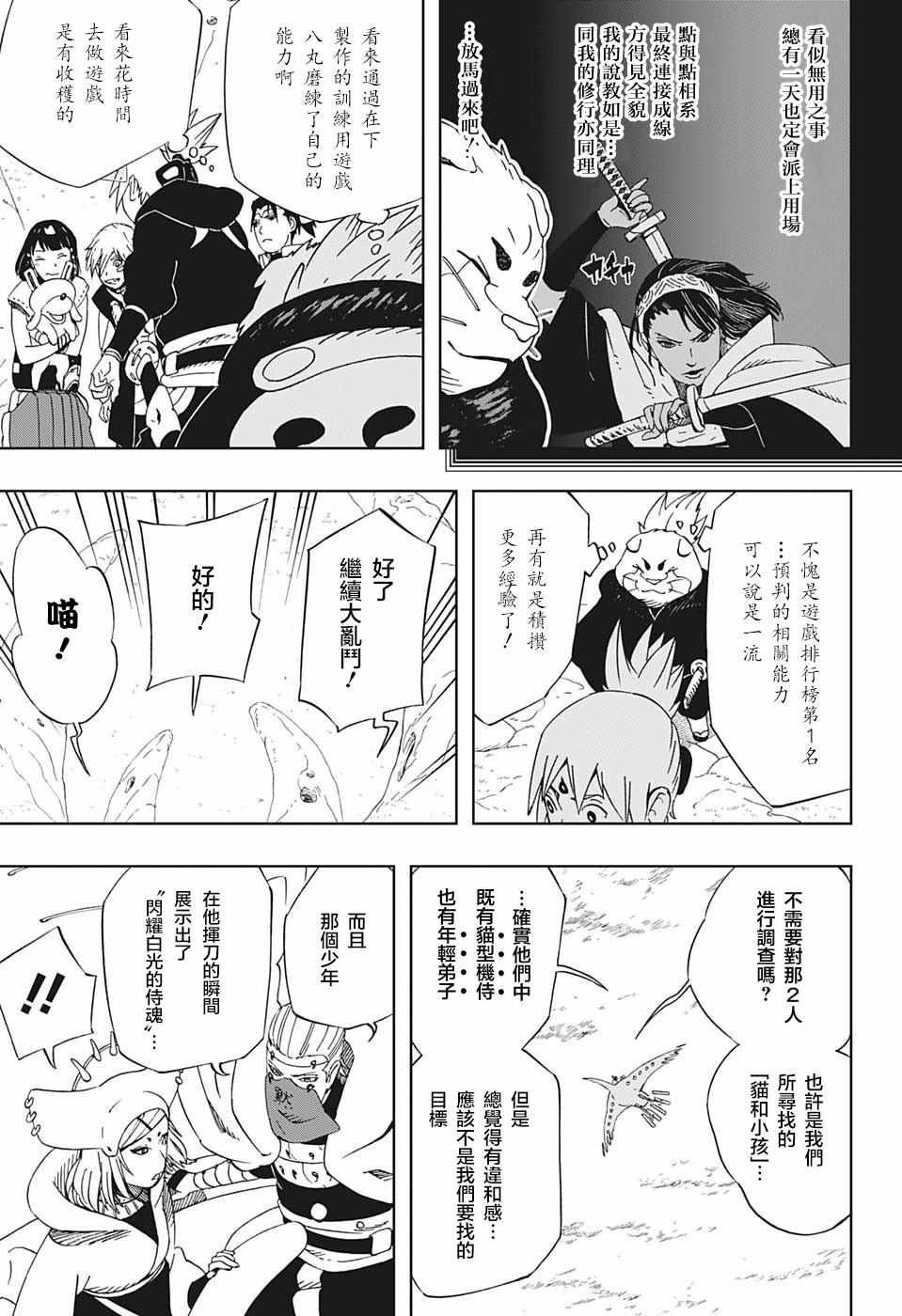 第23话