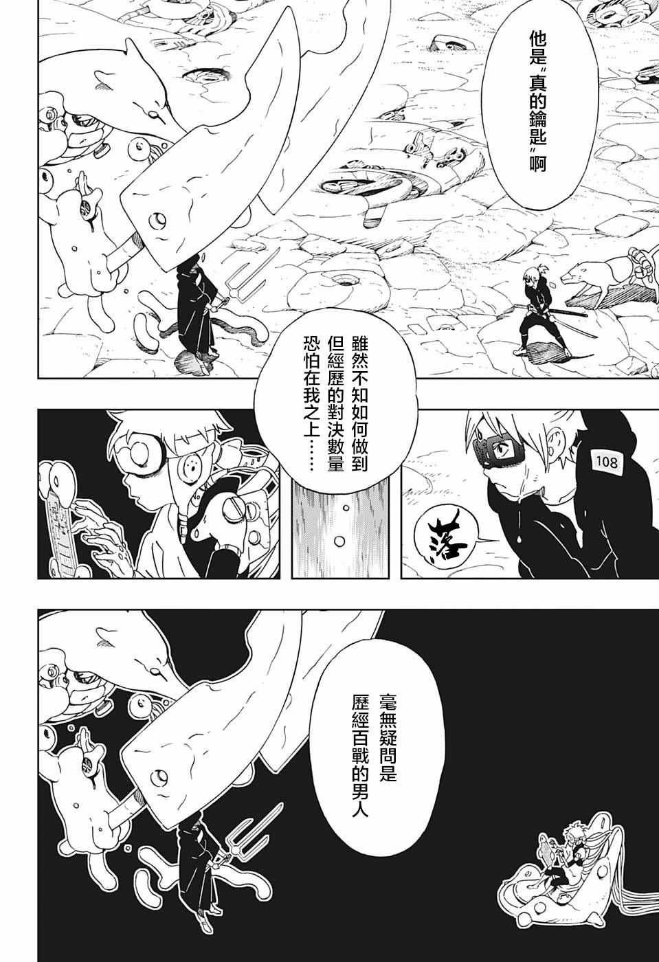第23话