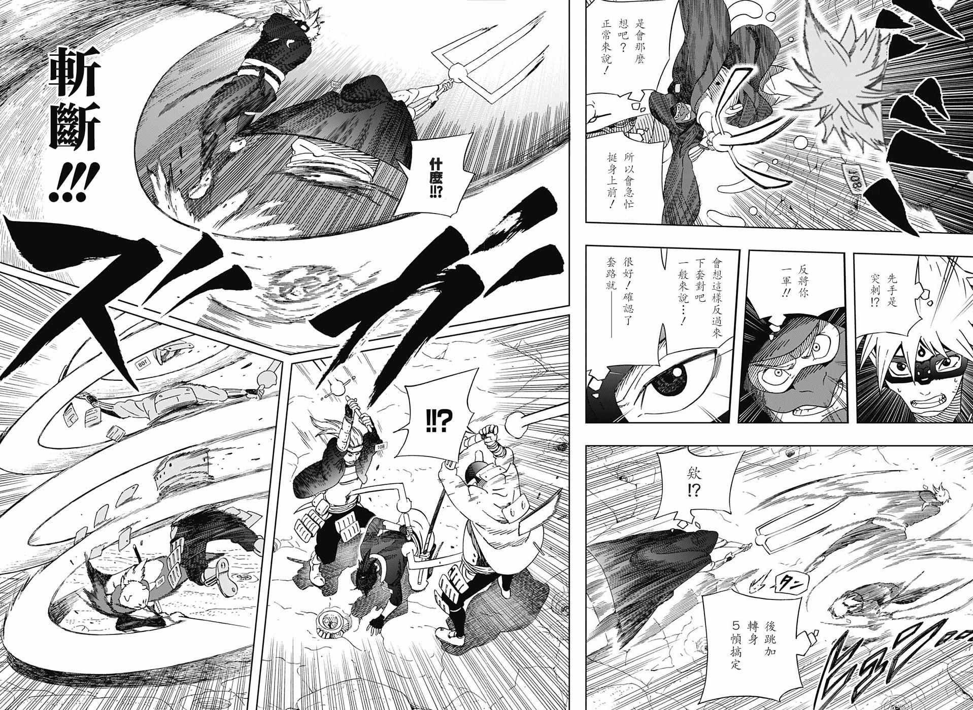 第23话