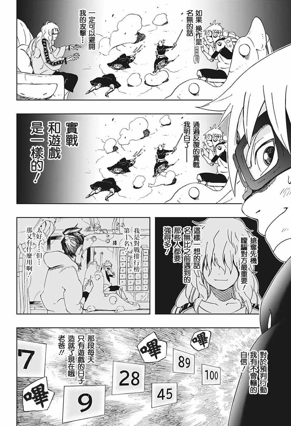 第23话