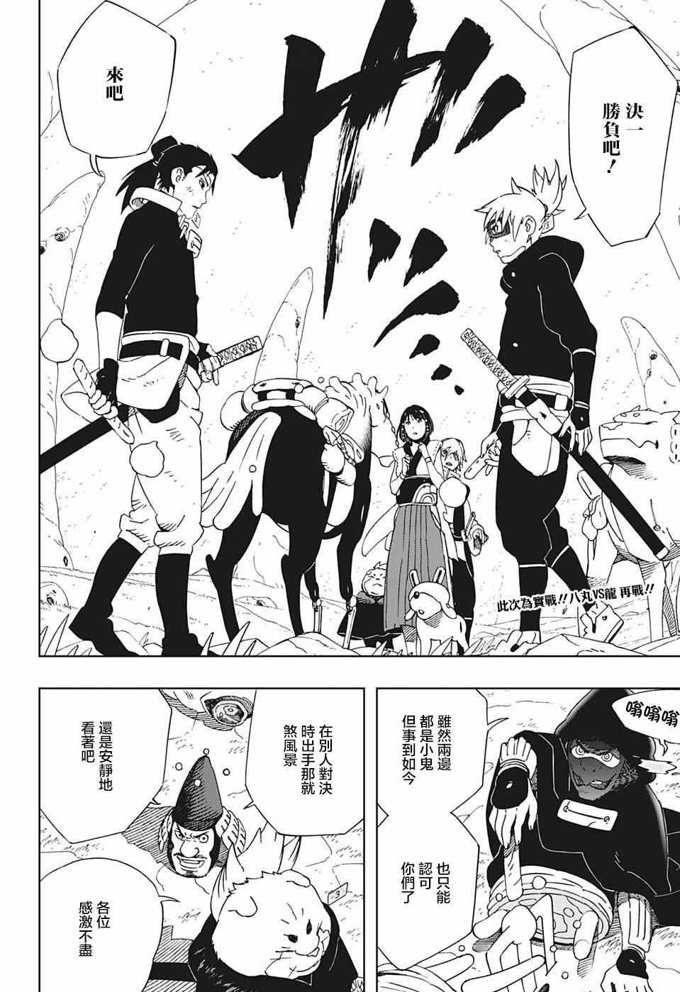 第24话