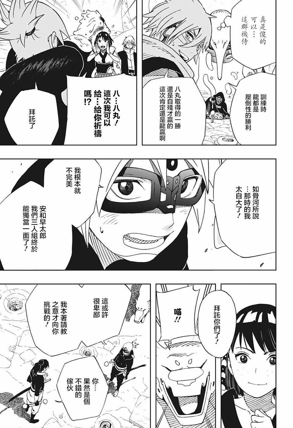 第24话