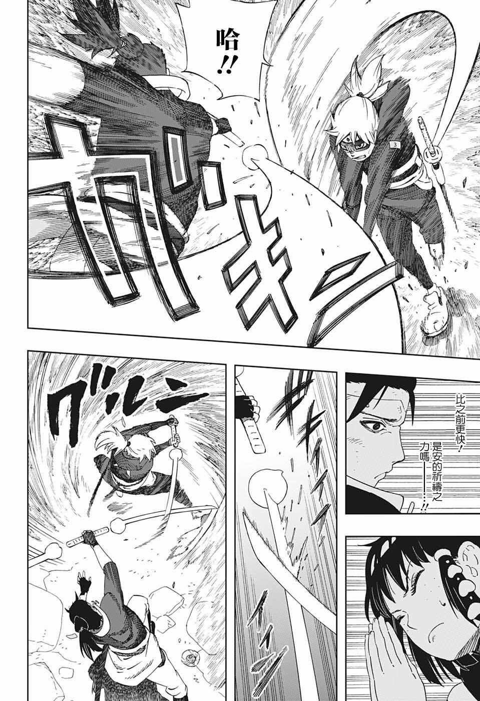 第24话