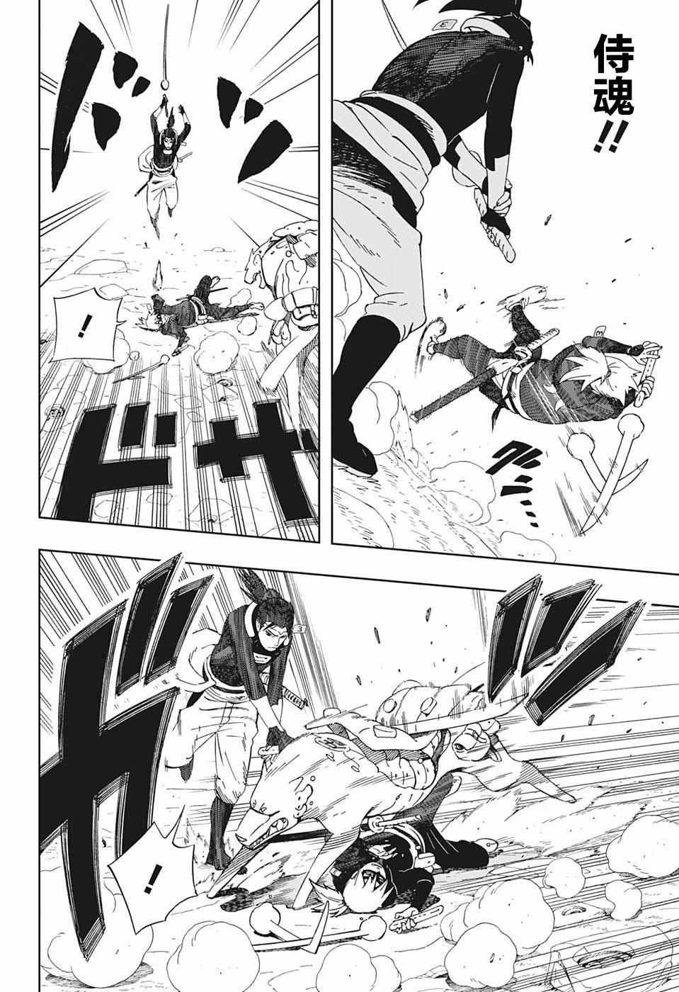 第24话