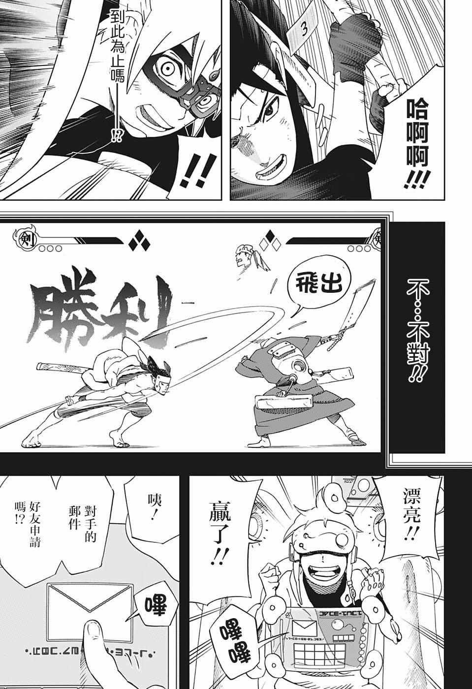 第24话