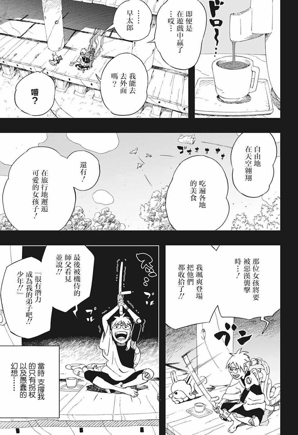第24话
