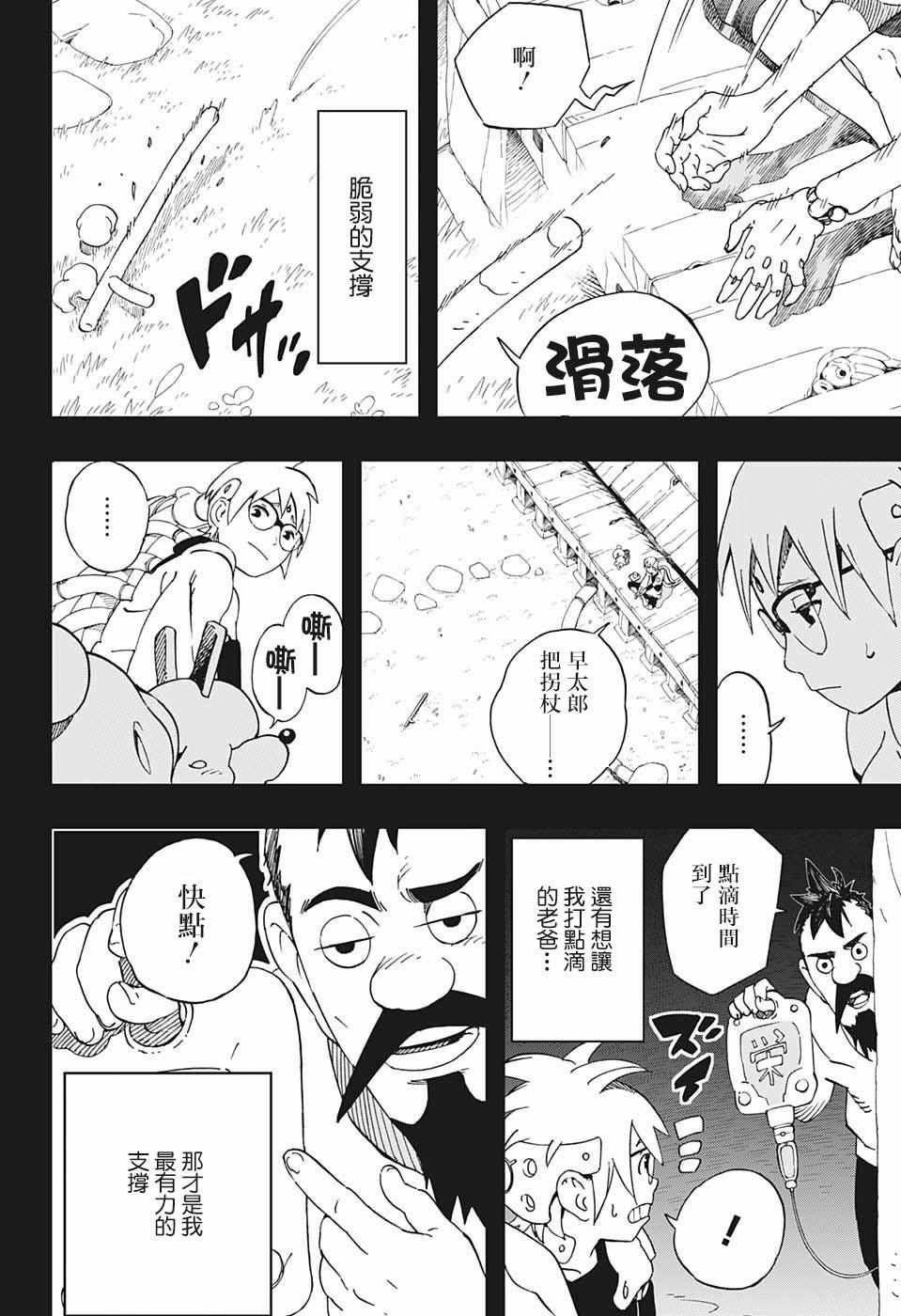 第24话