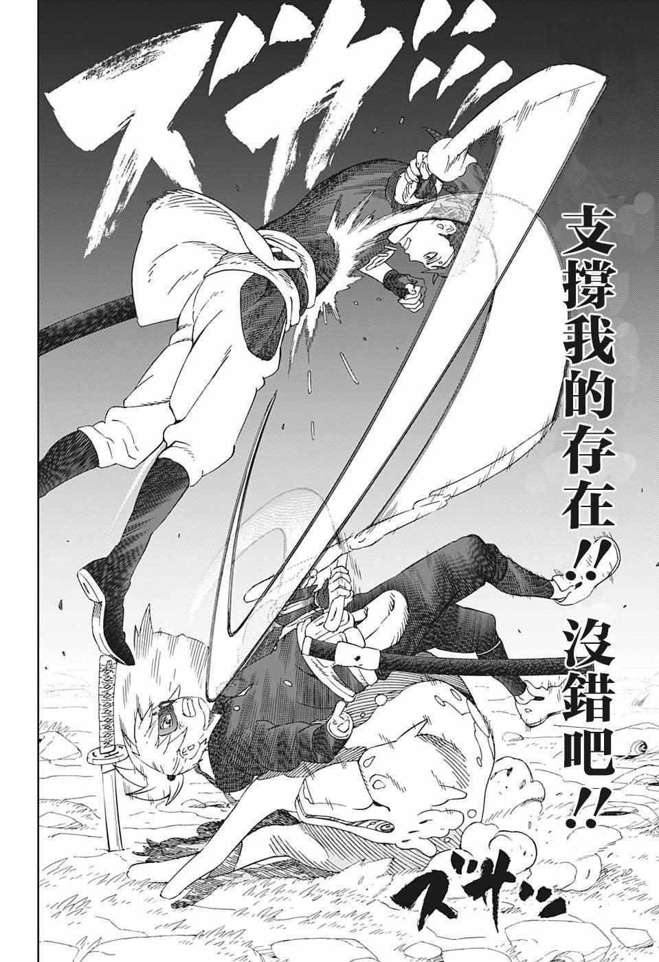 第24话