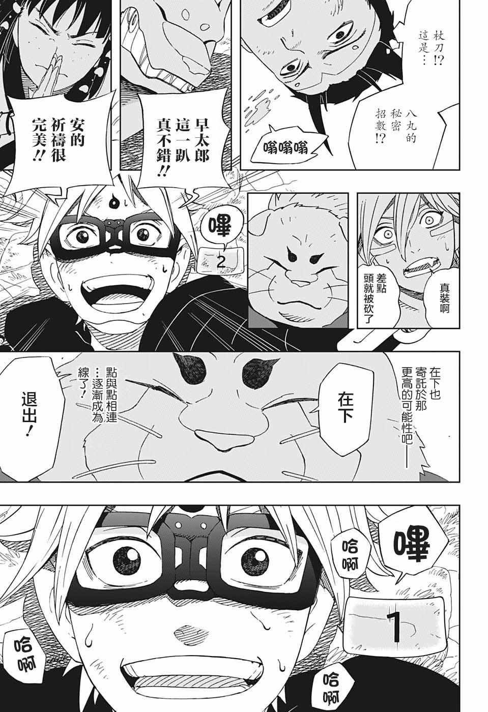 第24话