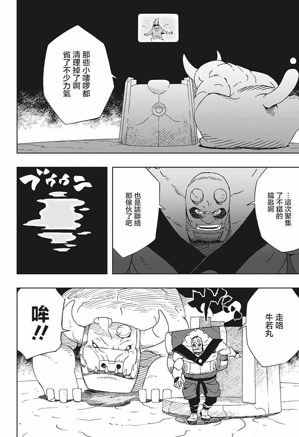 第24话