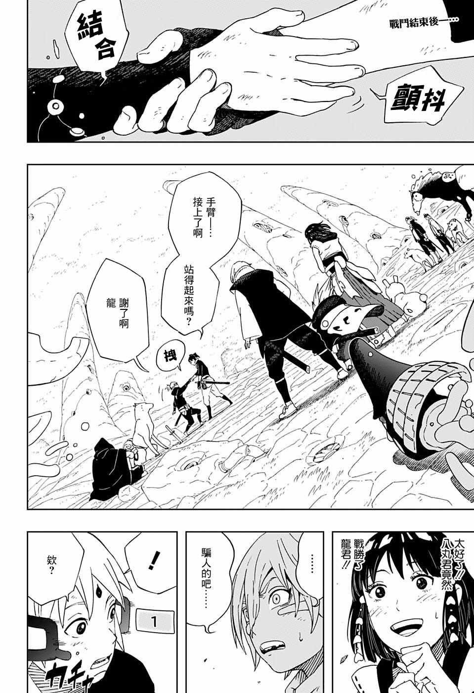 第25话