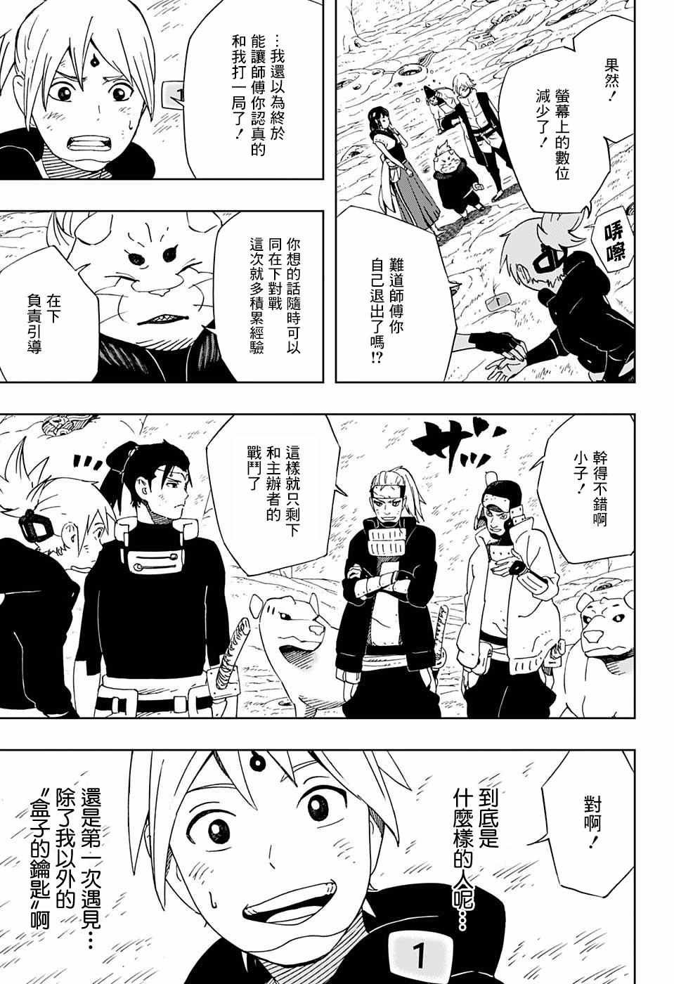 第25话