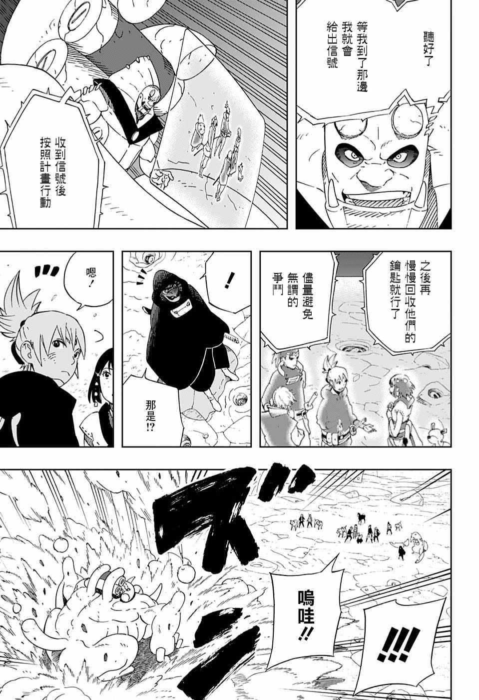 第25话