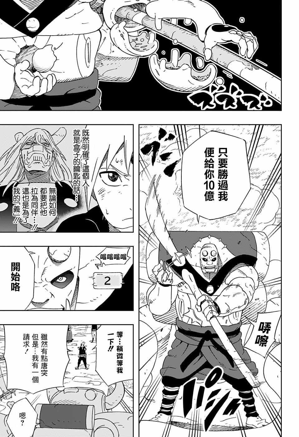 第25话