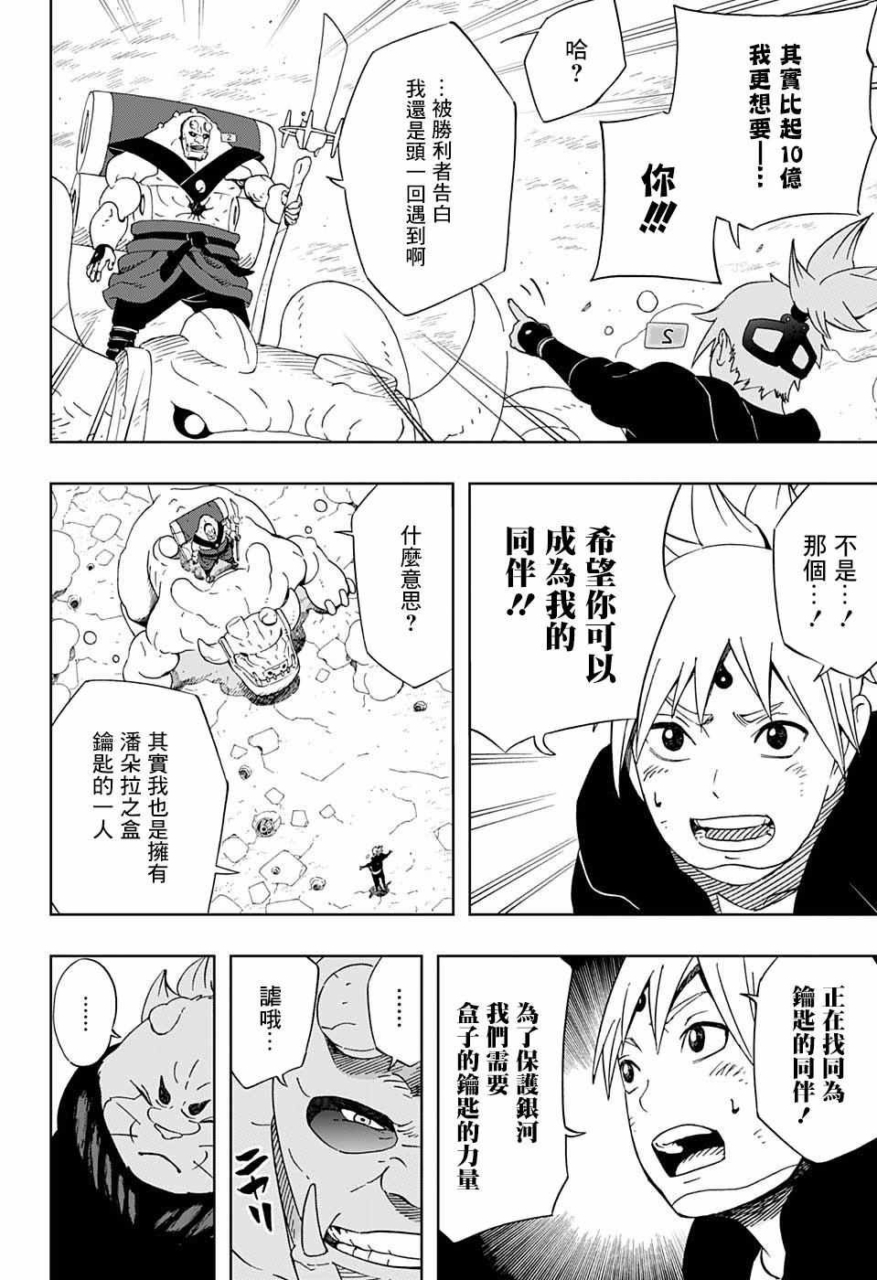 第25话