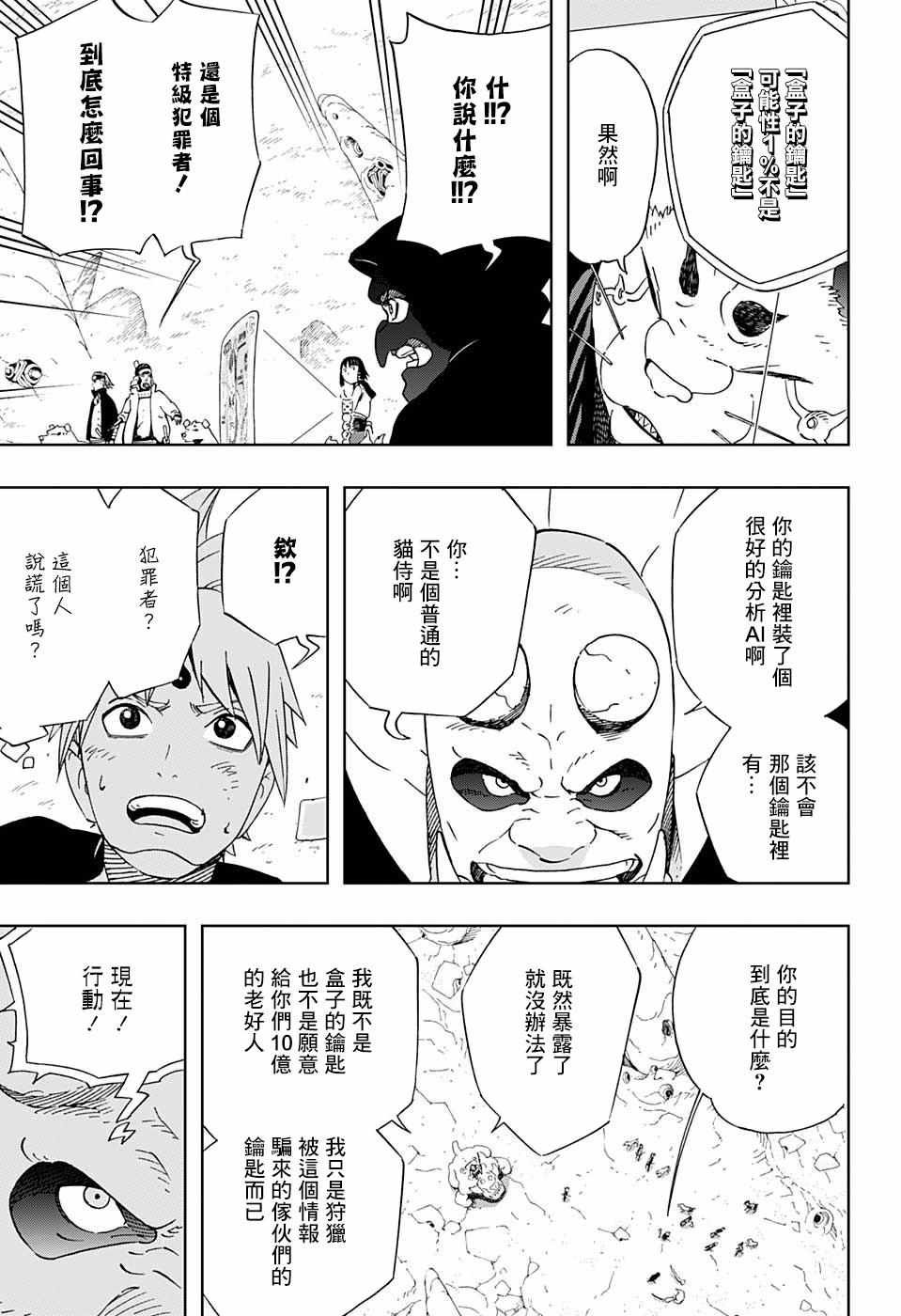 第25话