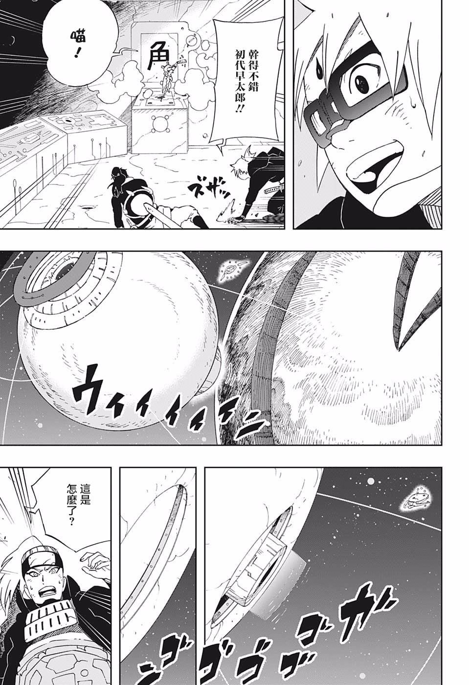 第33话 伙伴