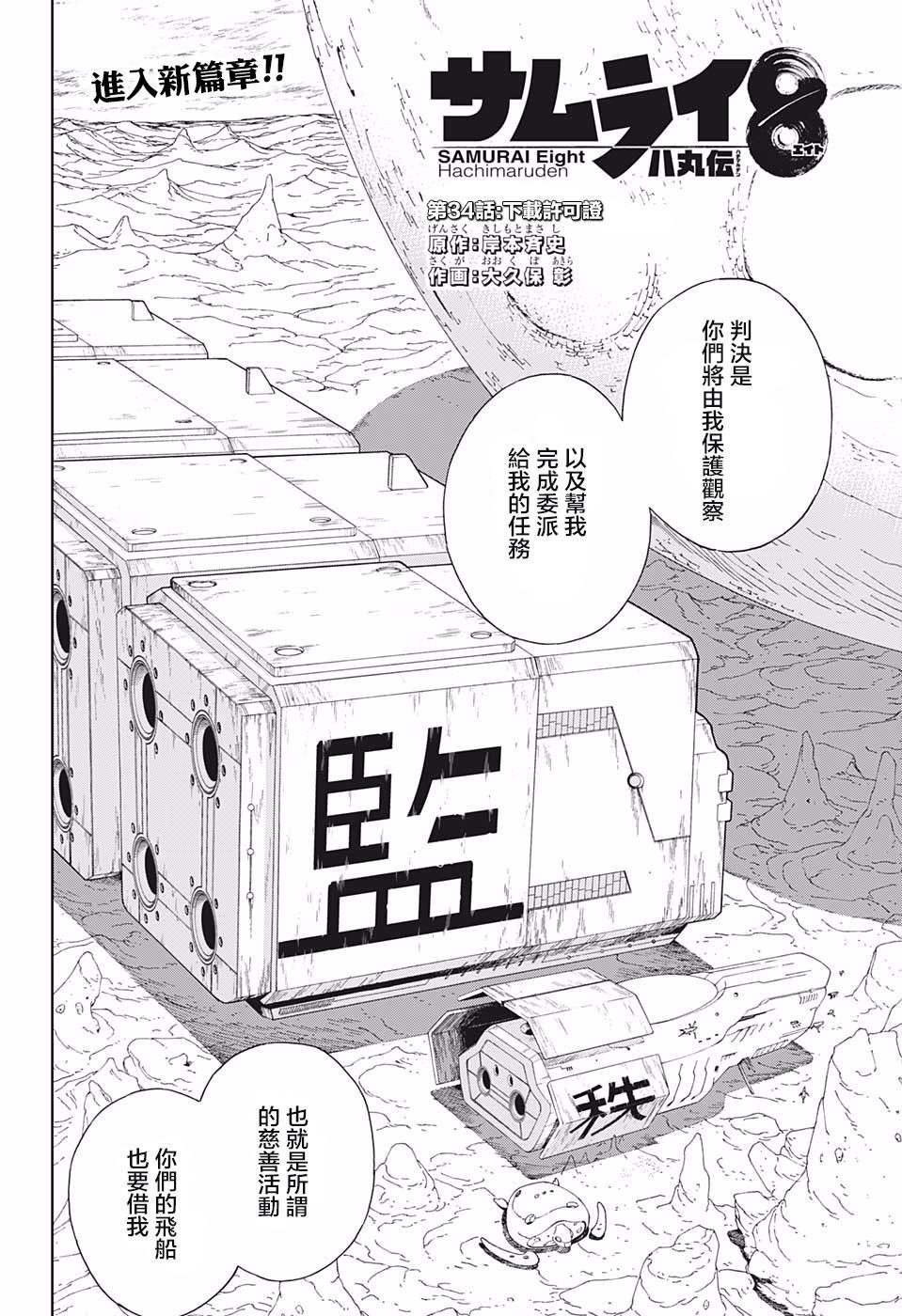 第34话 下载许可证