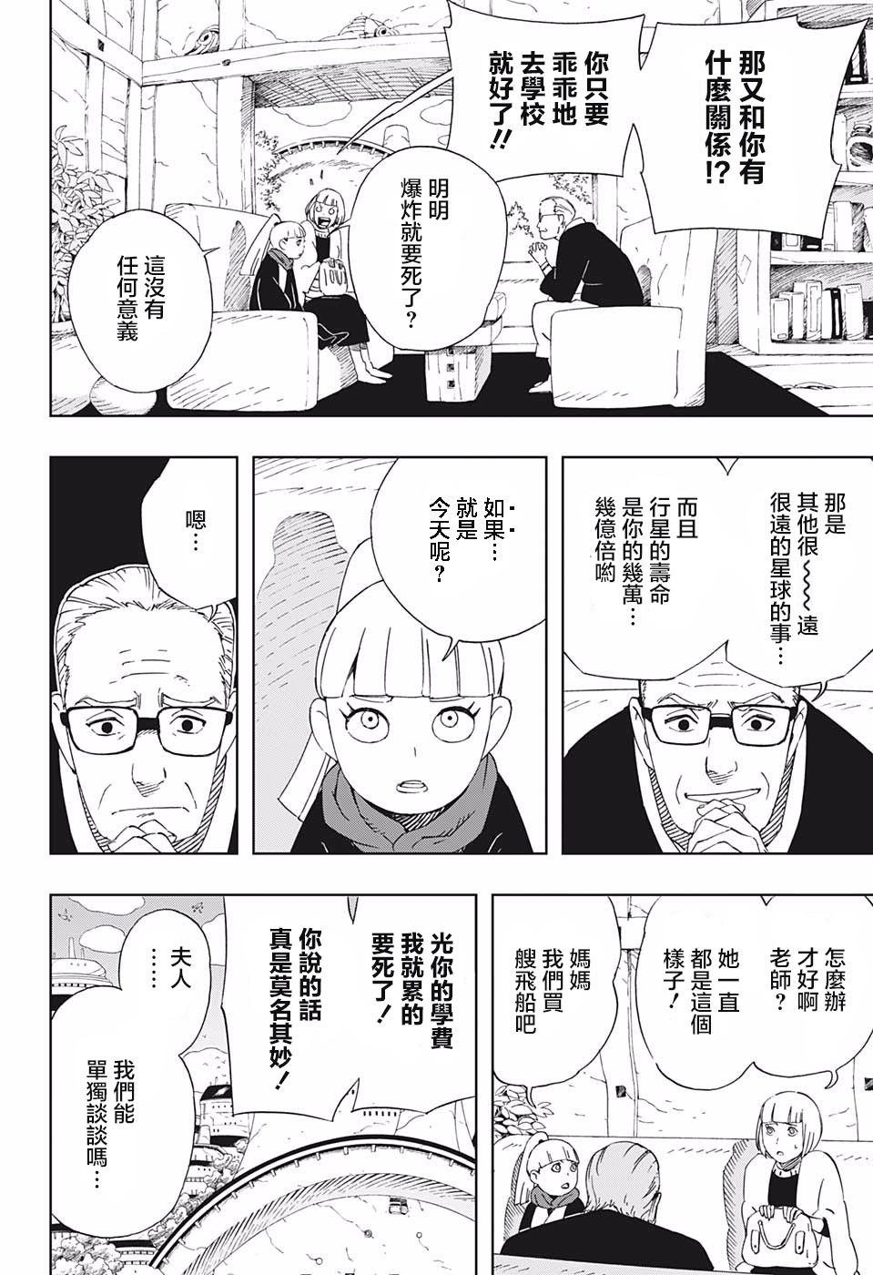 第34话 下载许可证