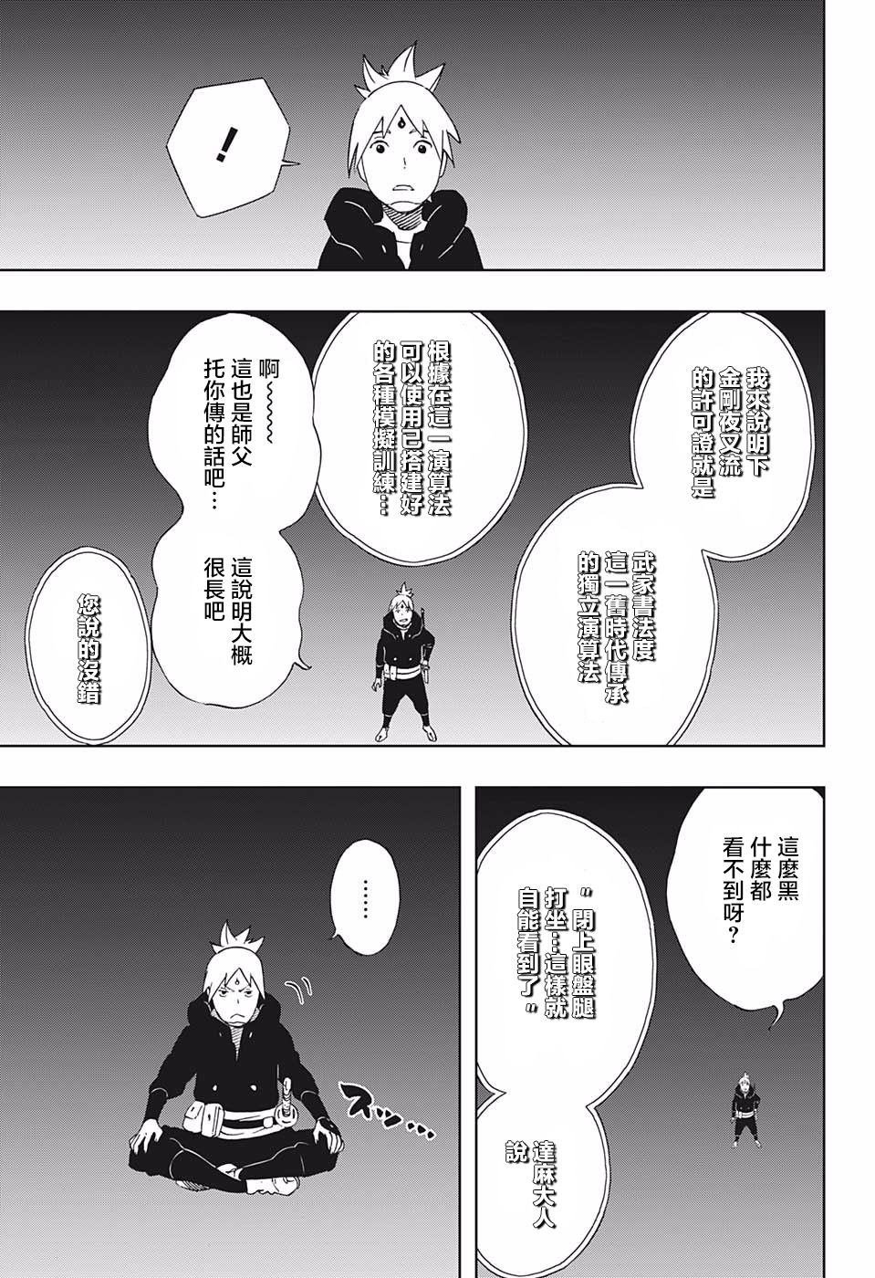 第34话 下载许可证