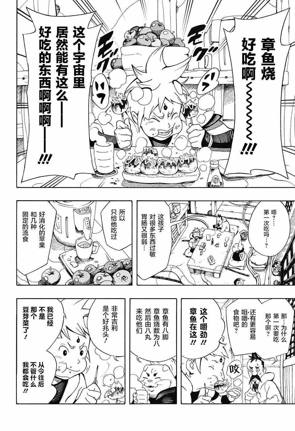 第2话