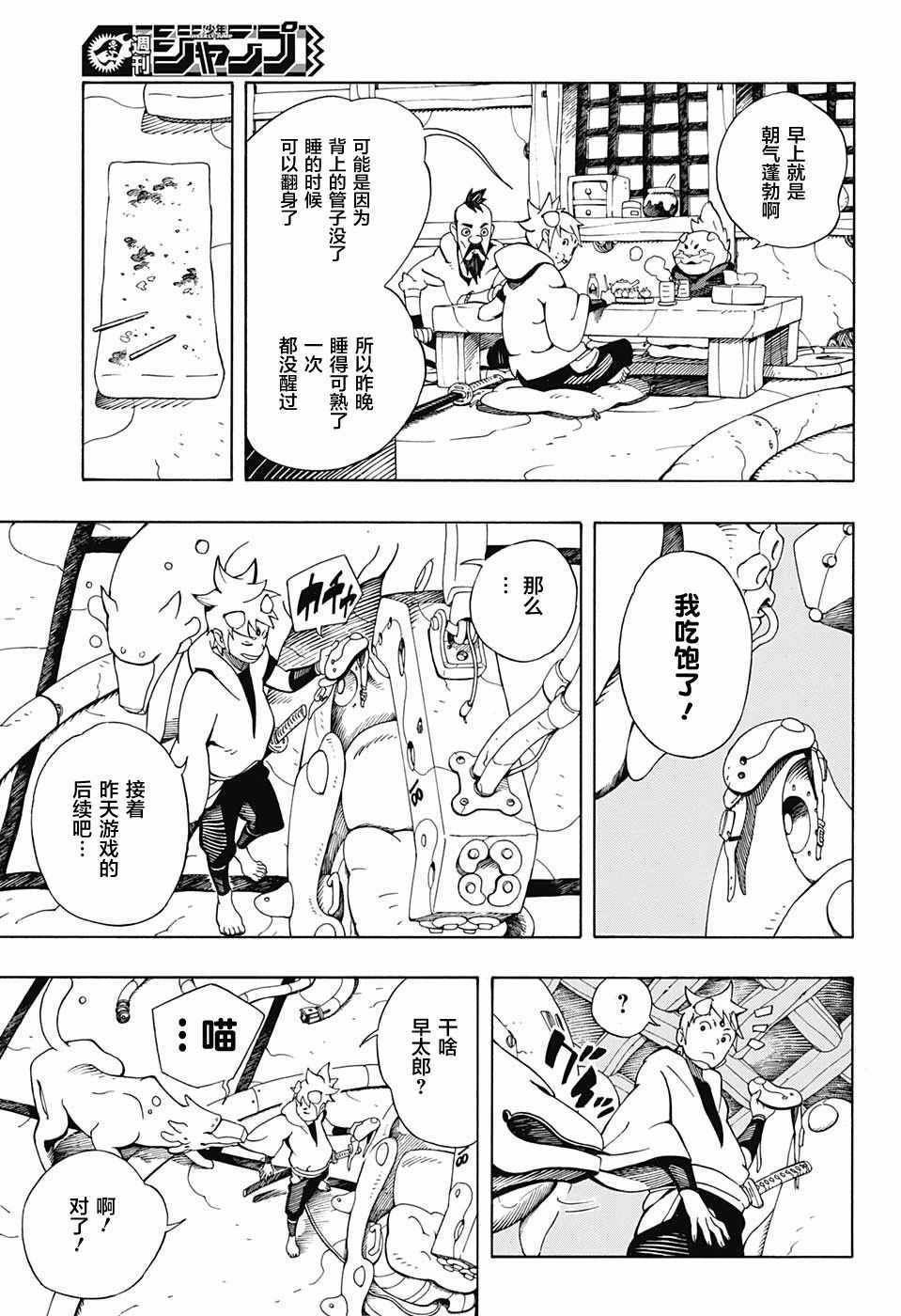 第2话