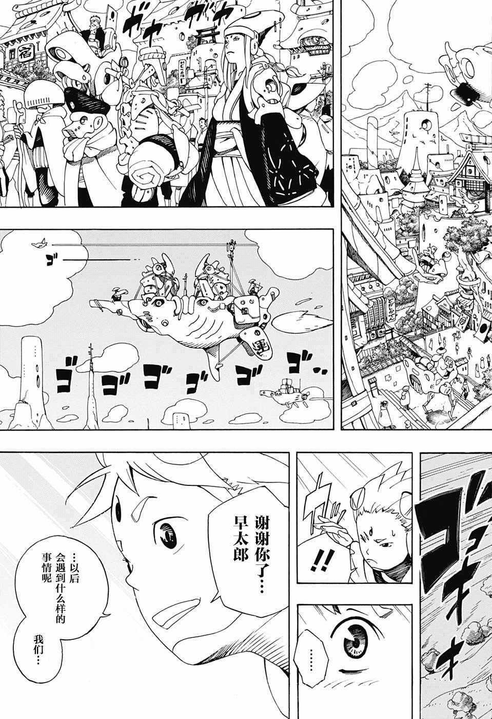 第2话