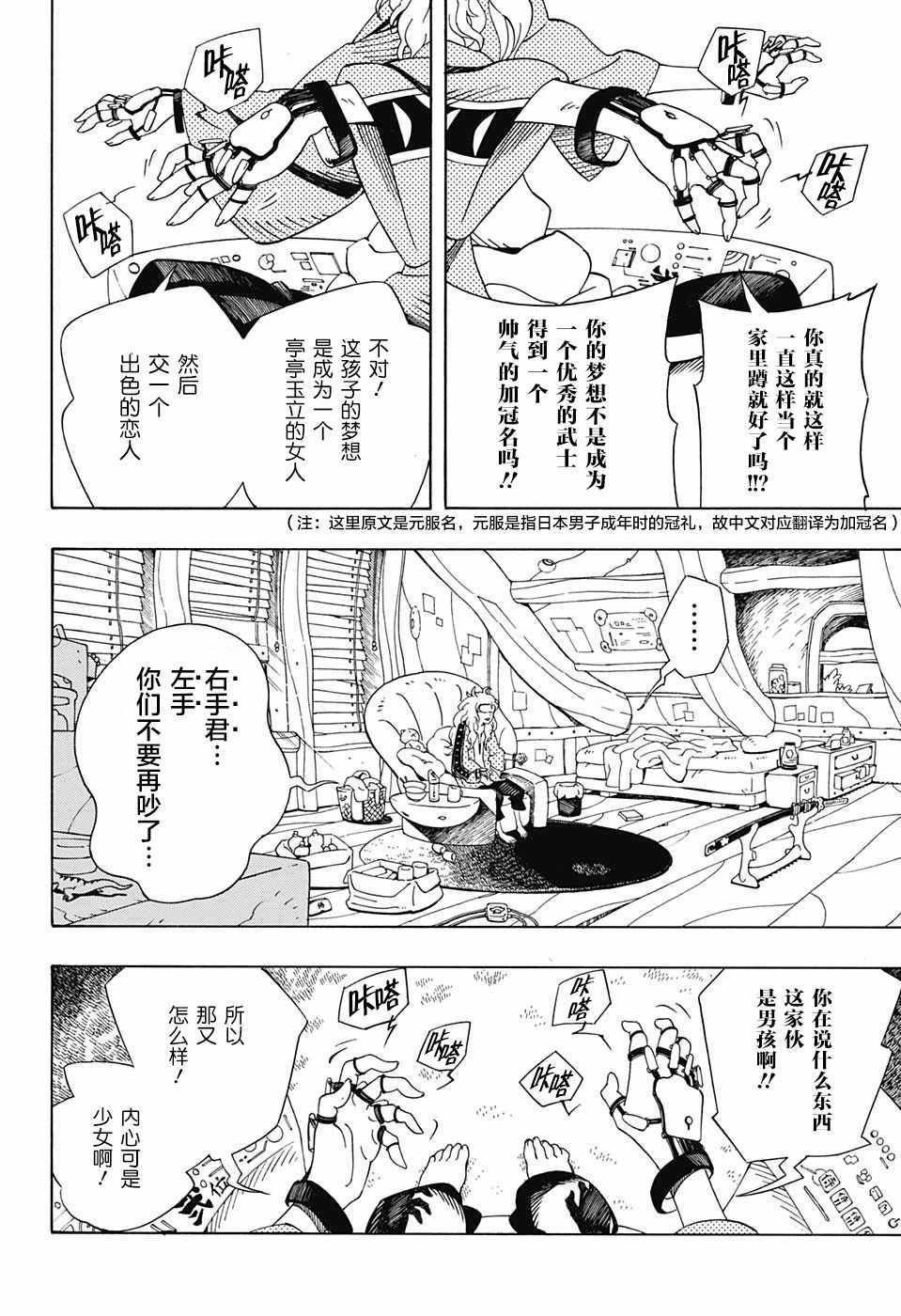 第2话
