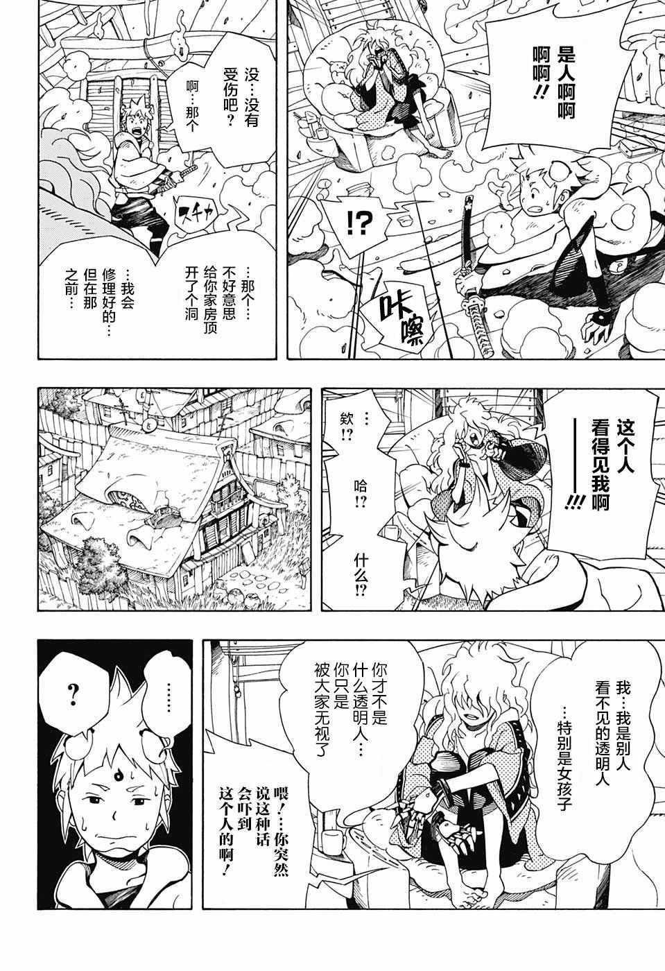 第2话