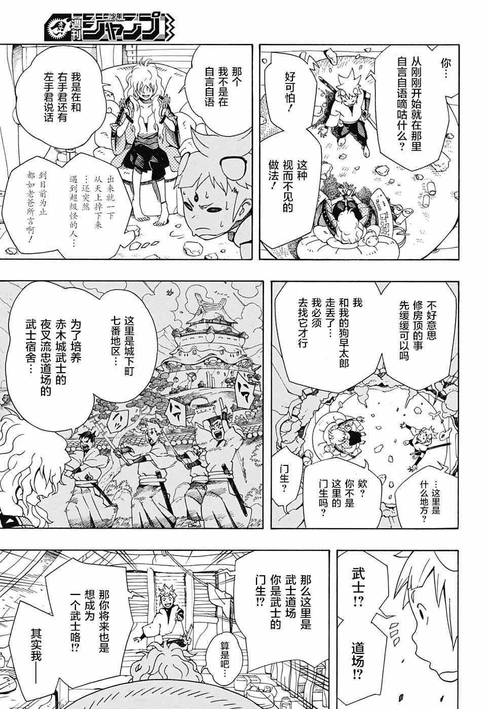 第2话