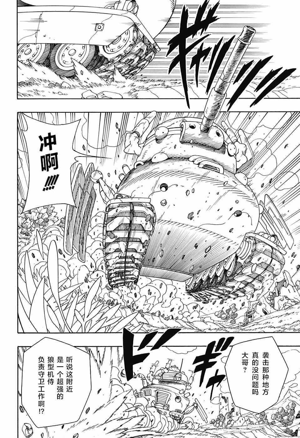 第2话