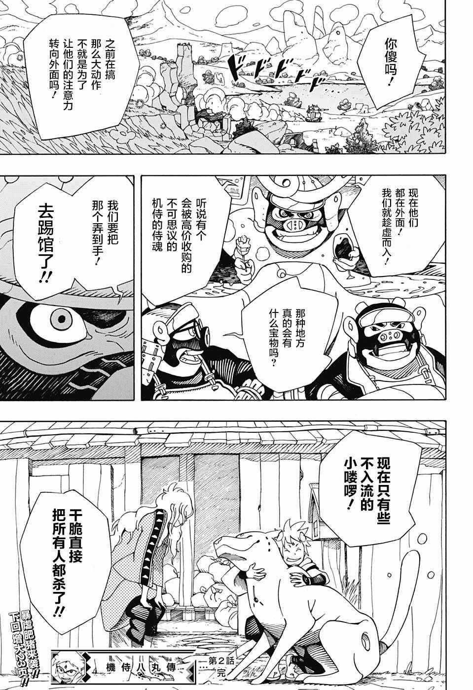 第2话