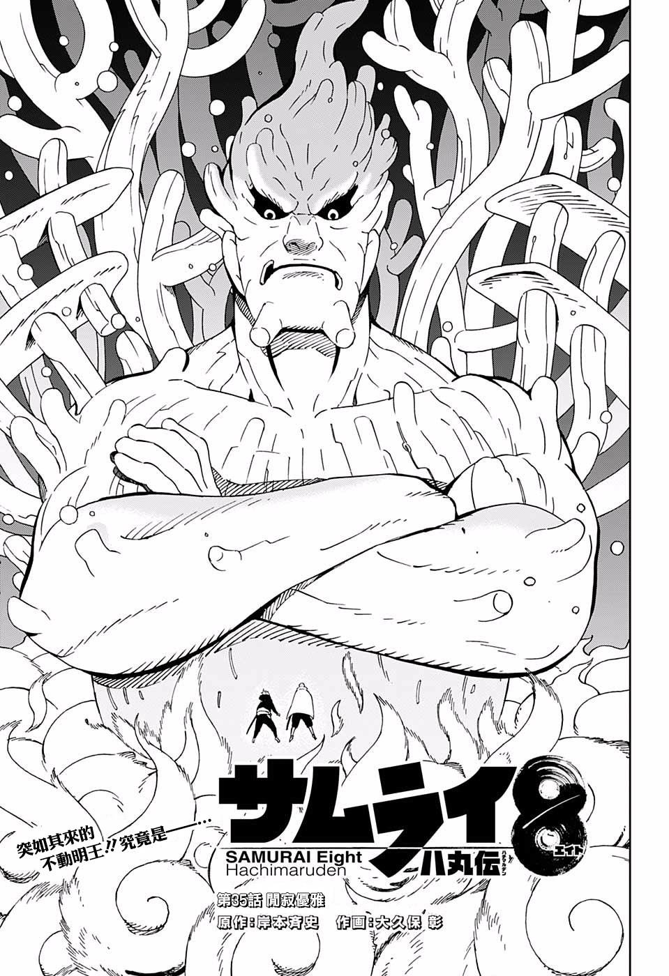 第35话 关于优雅