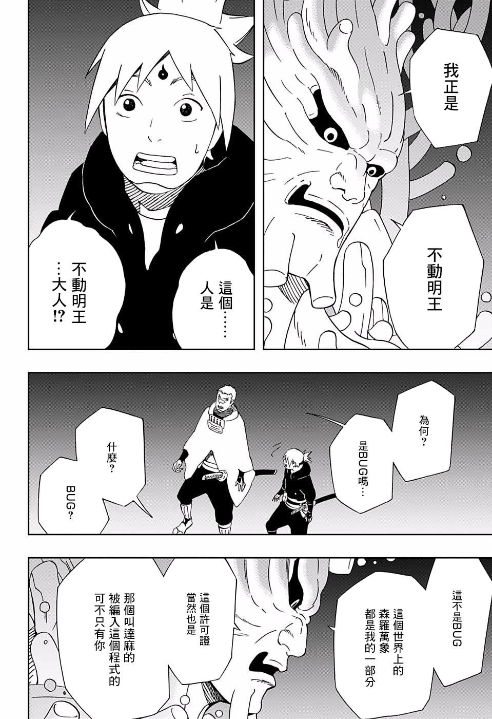 第35话 关于优雅