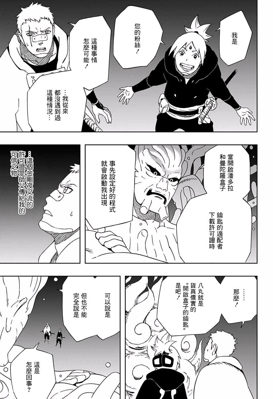 第35话 关于优雅