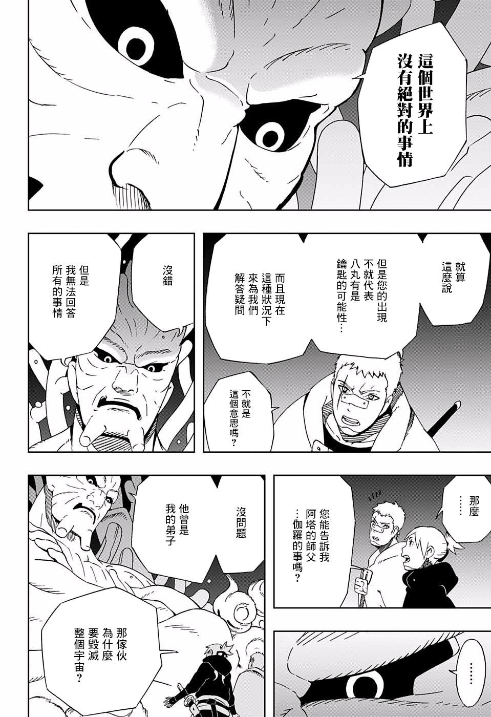 第35话 关于优雅