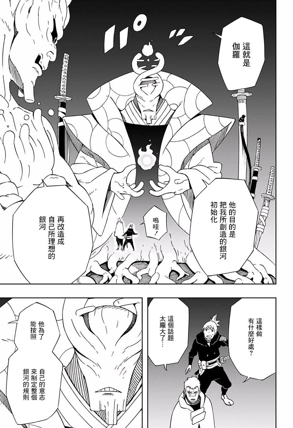 第35话 关于优雅