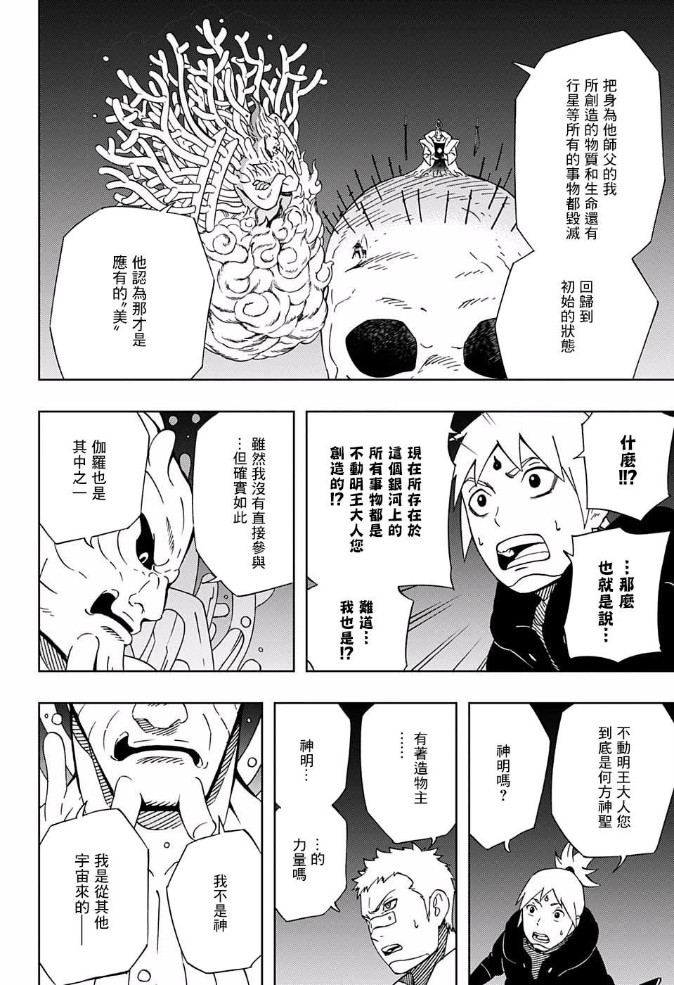 第35话 关于优雅