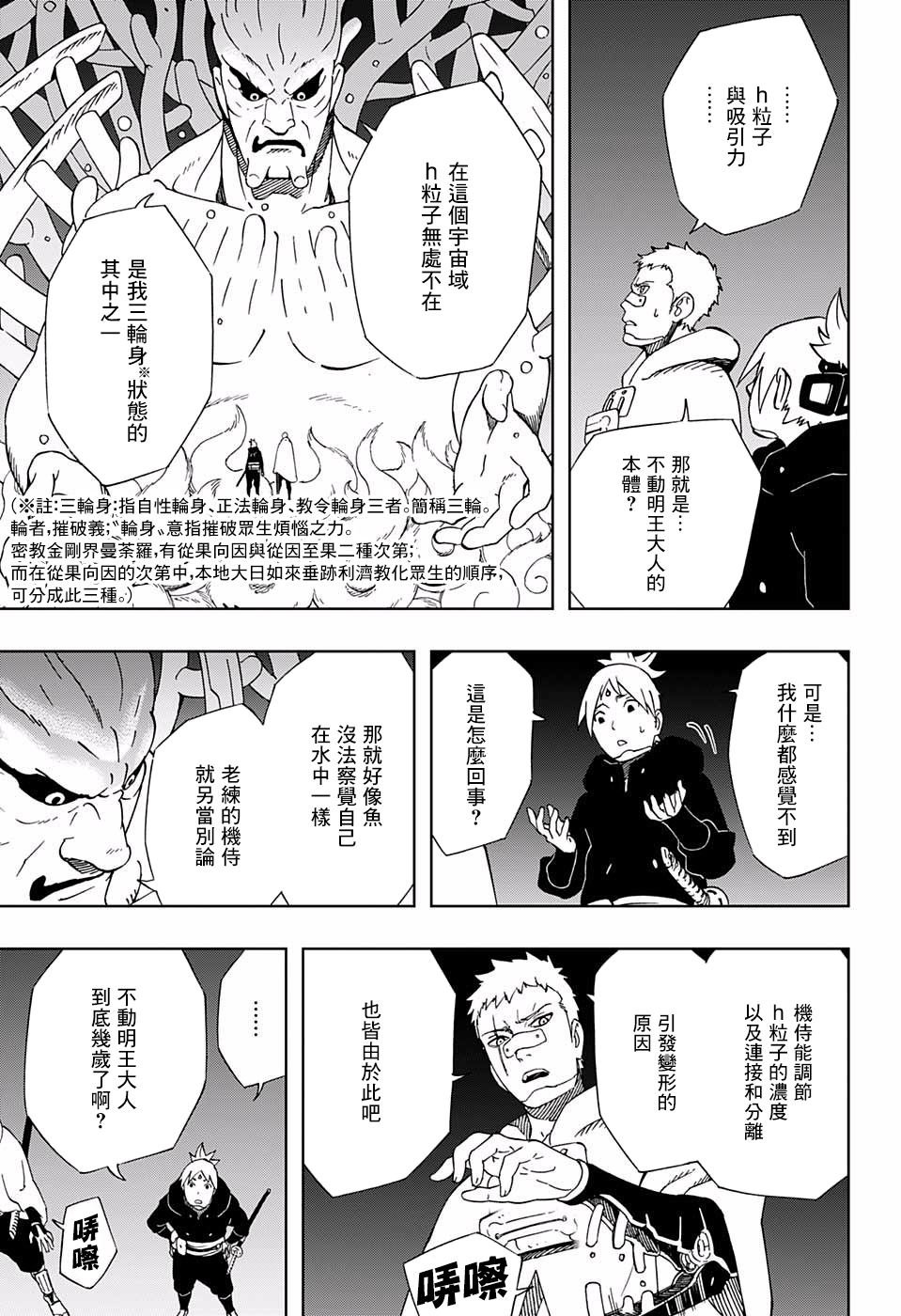 第35话 关于优雅