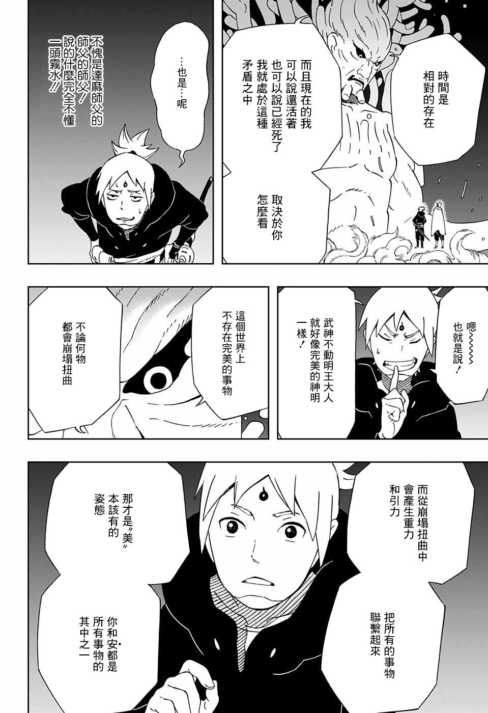 第35话 关于优雅