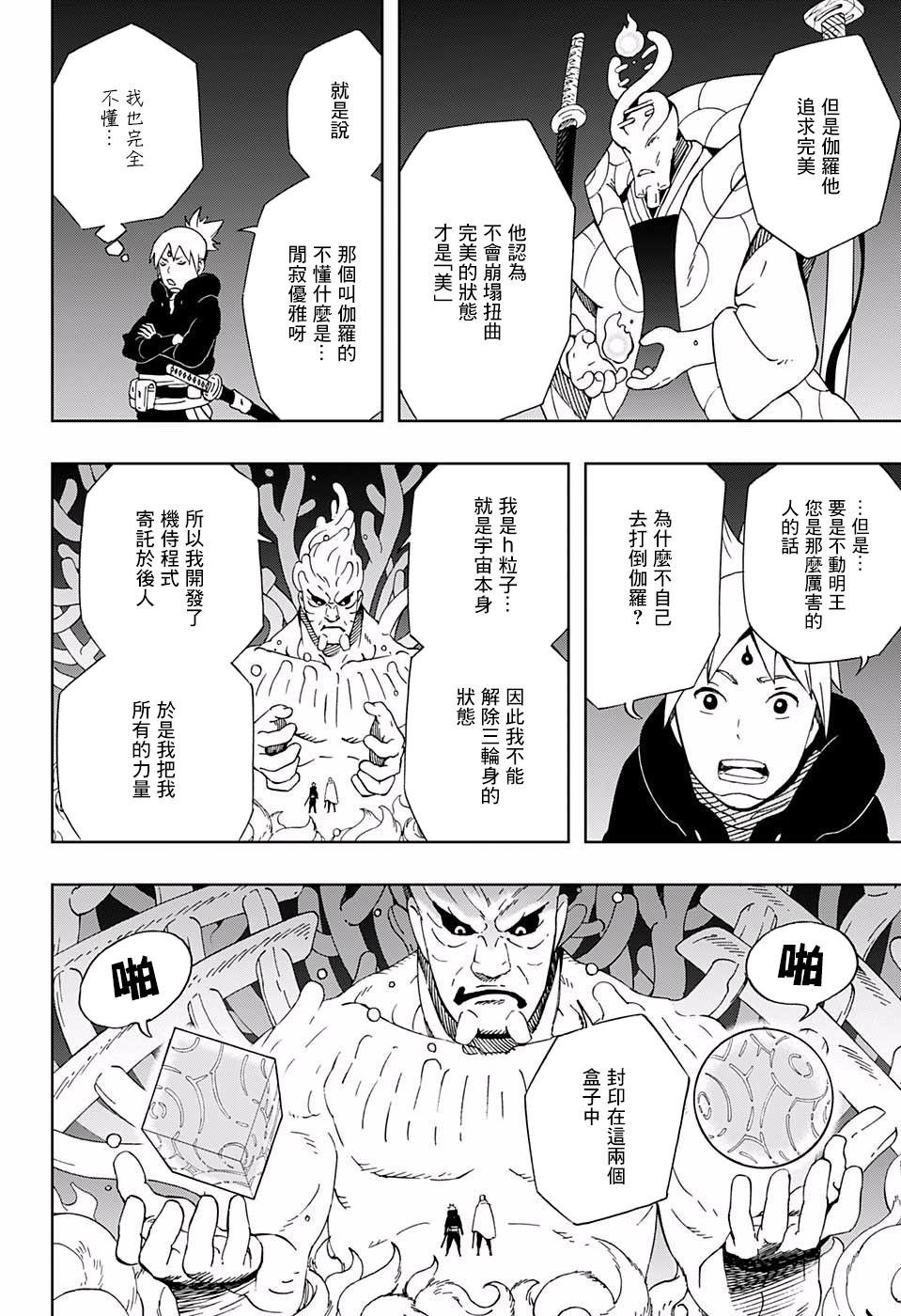第35话 关于优雅