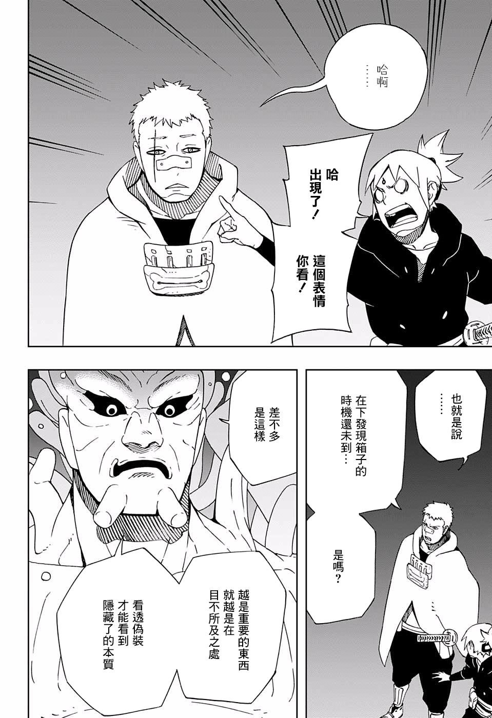 第35话 关于优雅