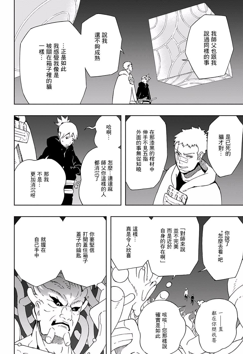 第35话 关于优雅