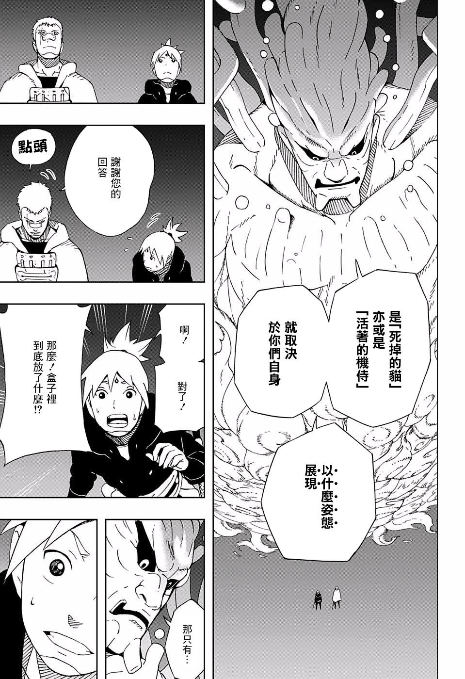 第35话 关于优雅