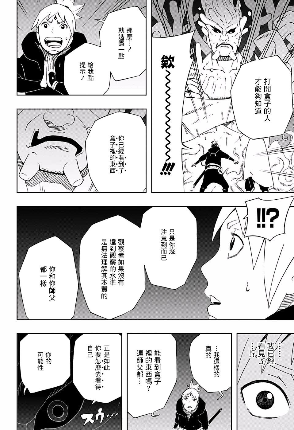 第35话 关于优雅