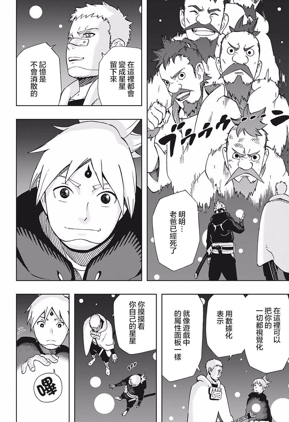 第36话 花一和五空