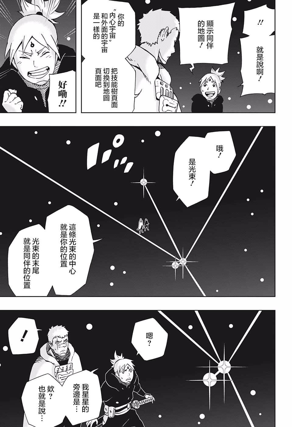第36话 花一和五空