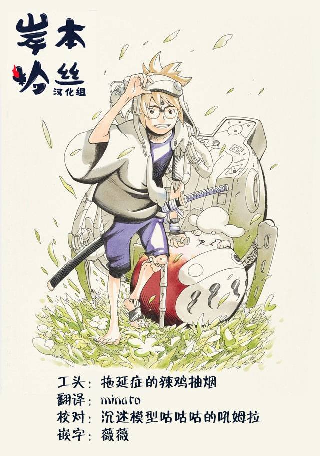 第36话 花一和五空