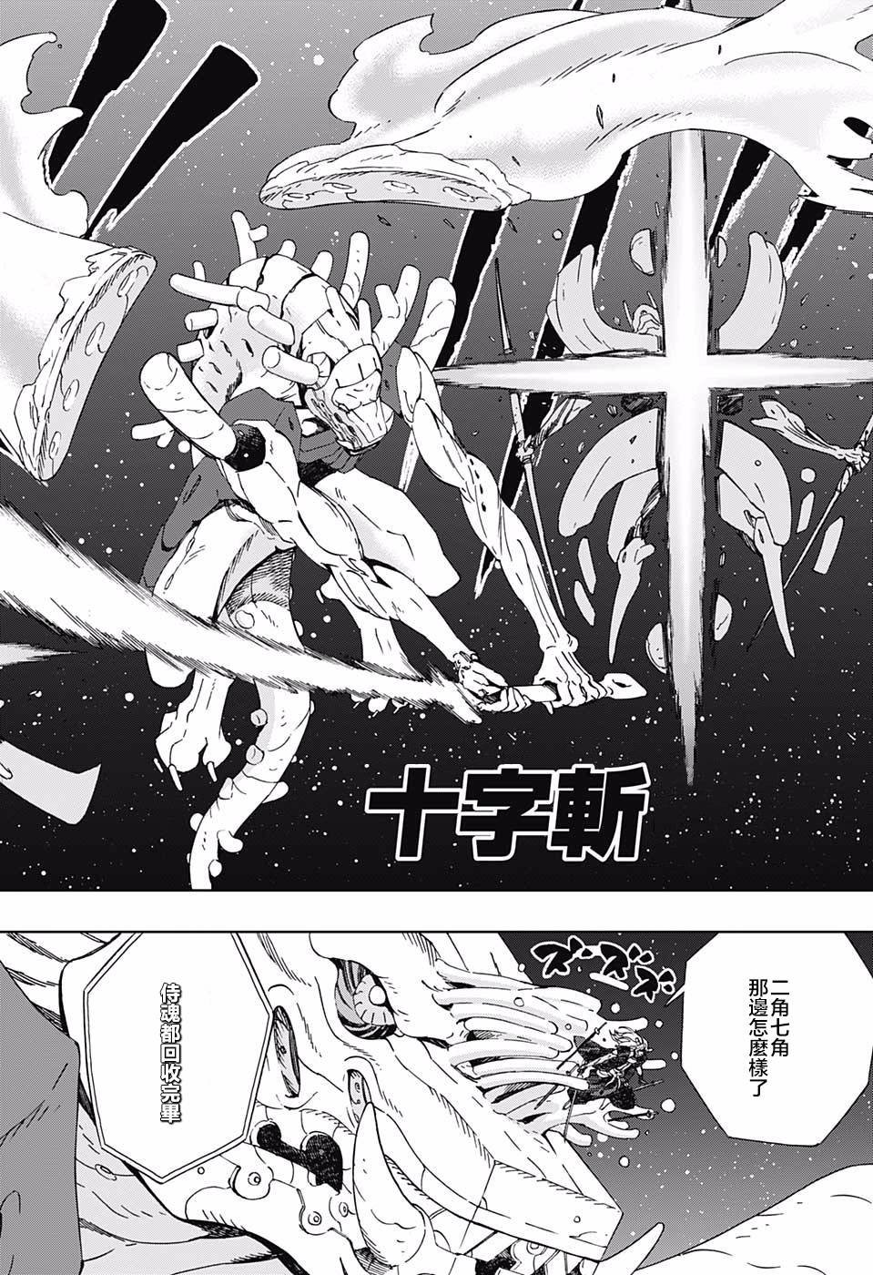 第37话 劲敌